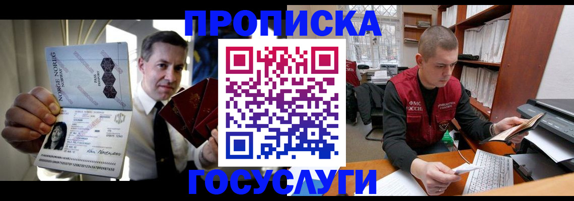 временная регистрация недорого в Елабуге