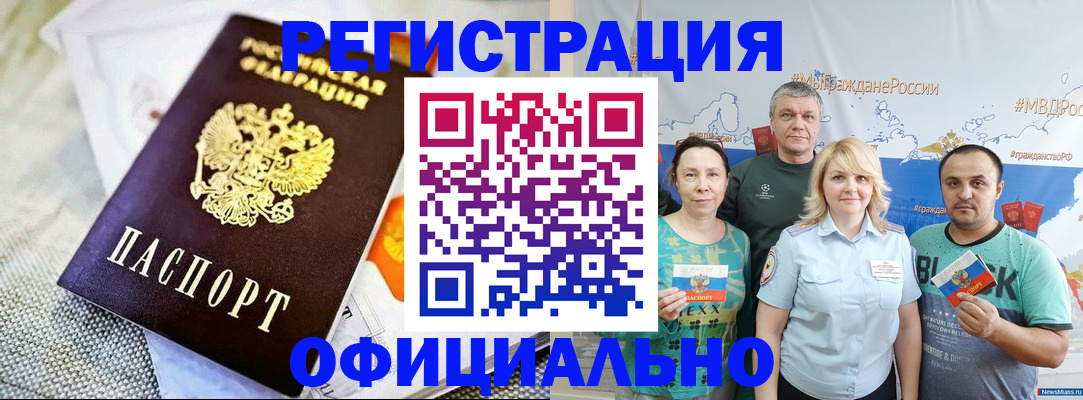 прописка в Елабуге