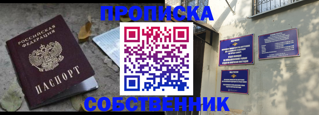 временная регистрация в квартире в Елабуге