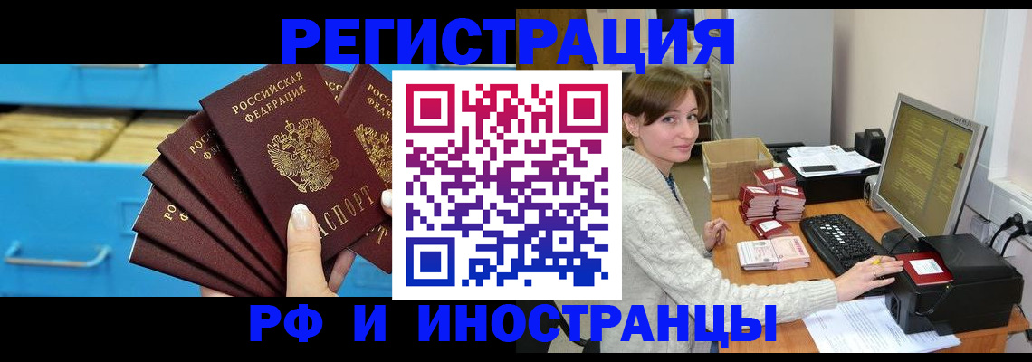 прописка ребенка в Елабуге