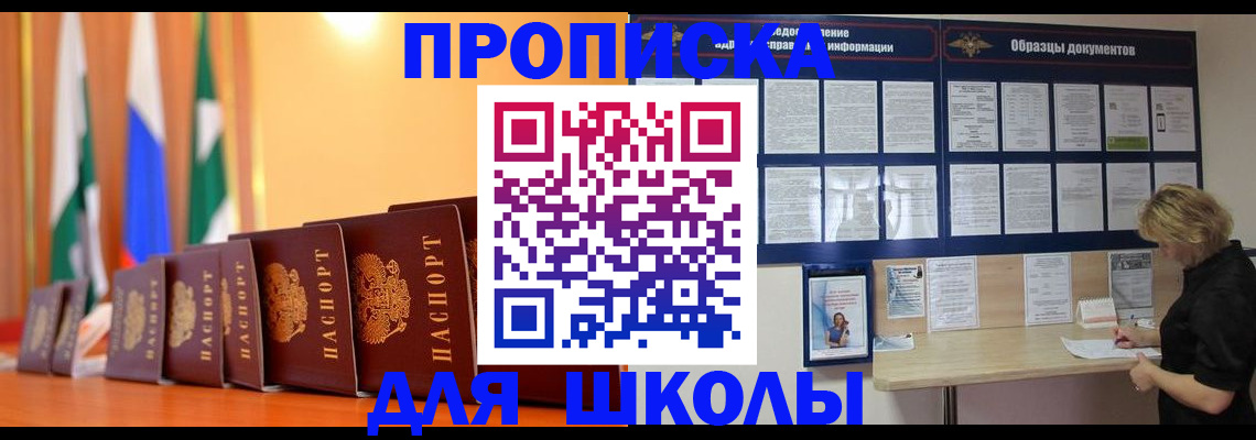 прописка для кредита в Елабуге