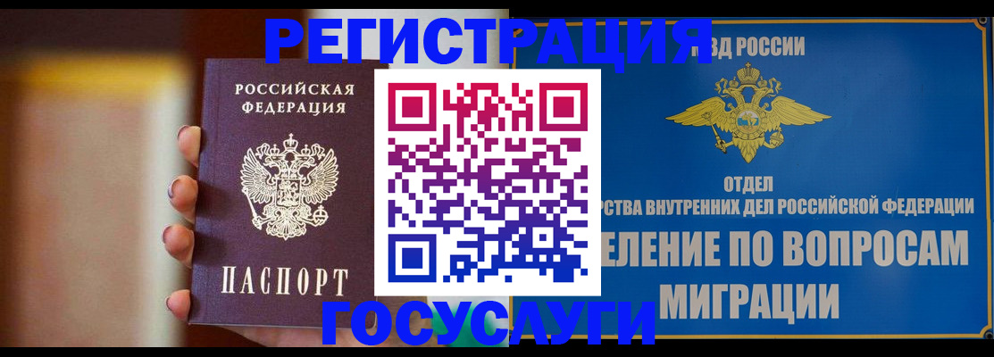 прописка паспорт в Елабуге