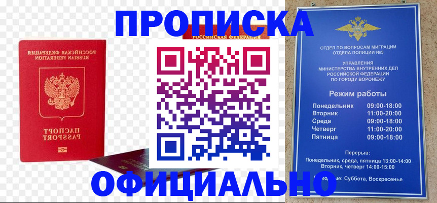 прописка иностранных граждан в Елабуге