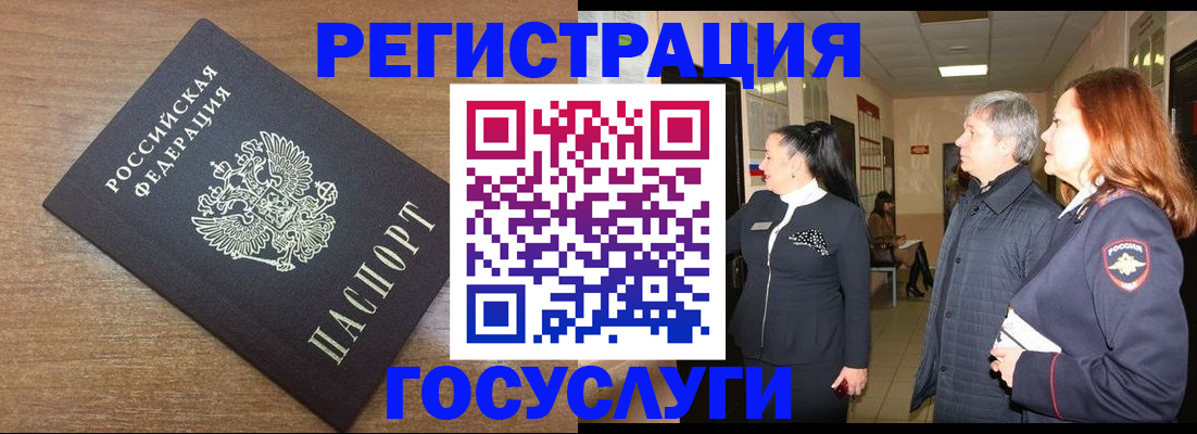 миграционный учет в Елабуге
